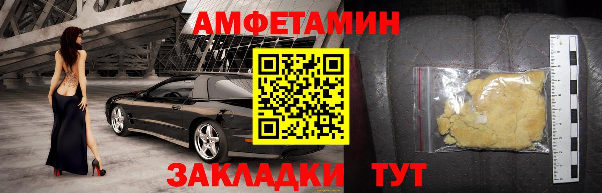 Amphetamine Premium  АМФ  Амфетамин  Вход с VPN  Щёлково 