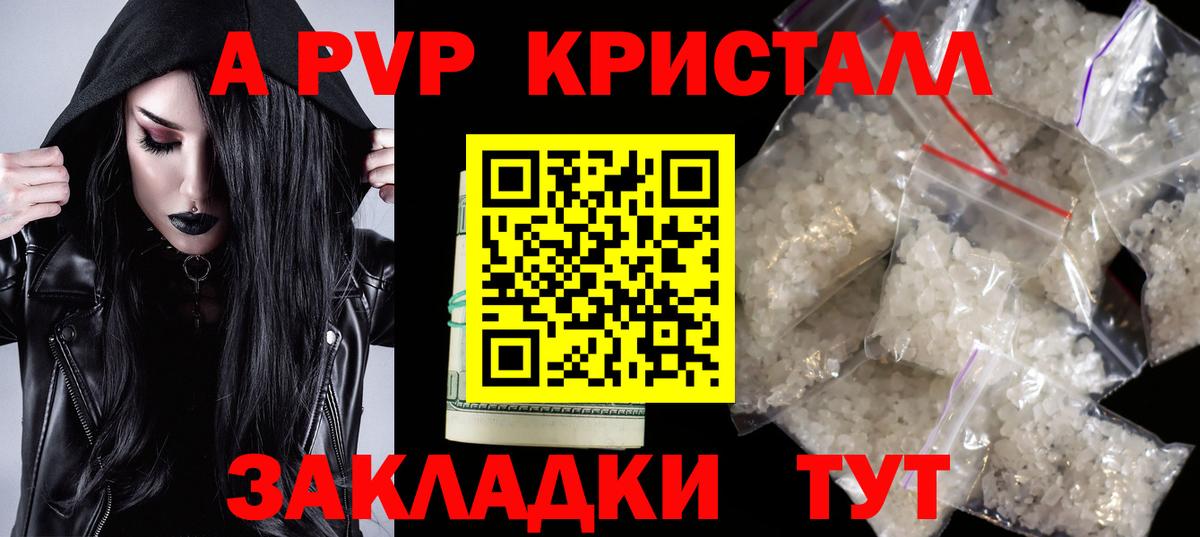 Альфа ПВП  Вход с VPN  Альфа ПВП Crystall  Щёлково  Альфа ПВП кристаллы  А ПВП крисы CK 
