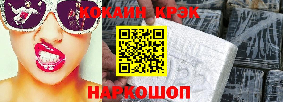 Щёлково  КОКАИН Боливия  Cocaine FishScale  Вход с VPN 