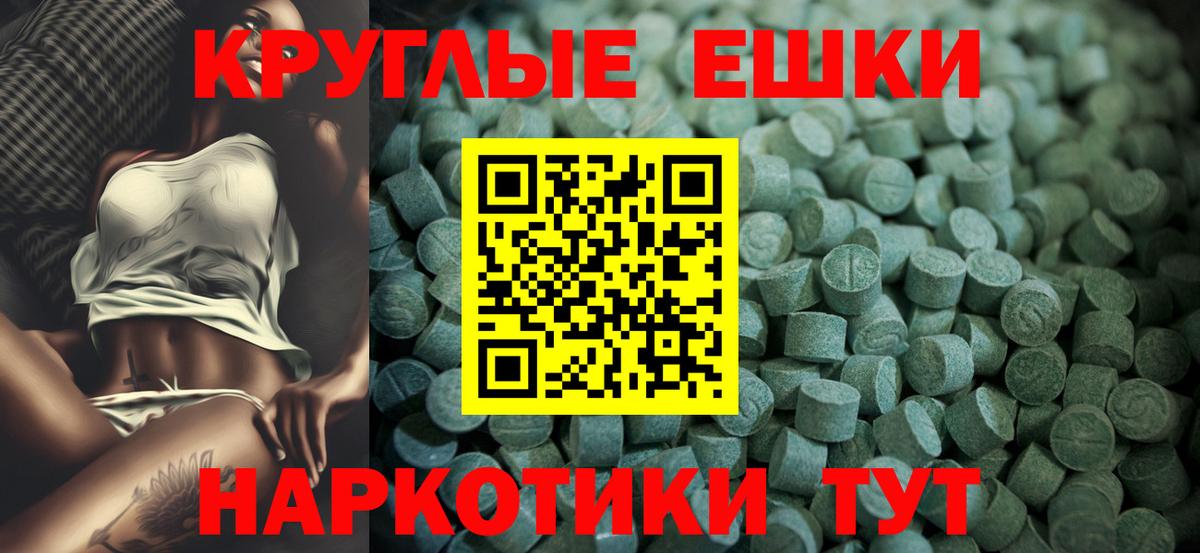 Ecstasy  Экстази 250 мг  Вход с VPN  Экстази 250 мг  Щёлково 