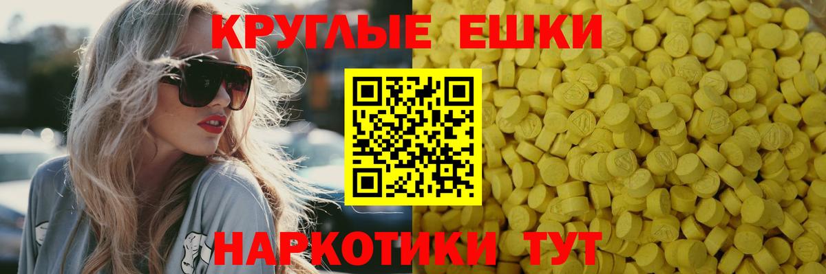 ЭКСТАЗИ 300 mg Щёлково