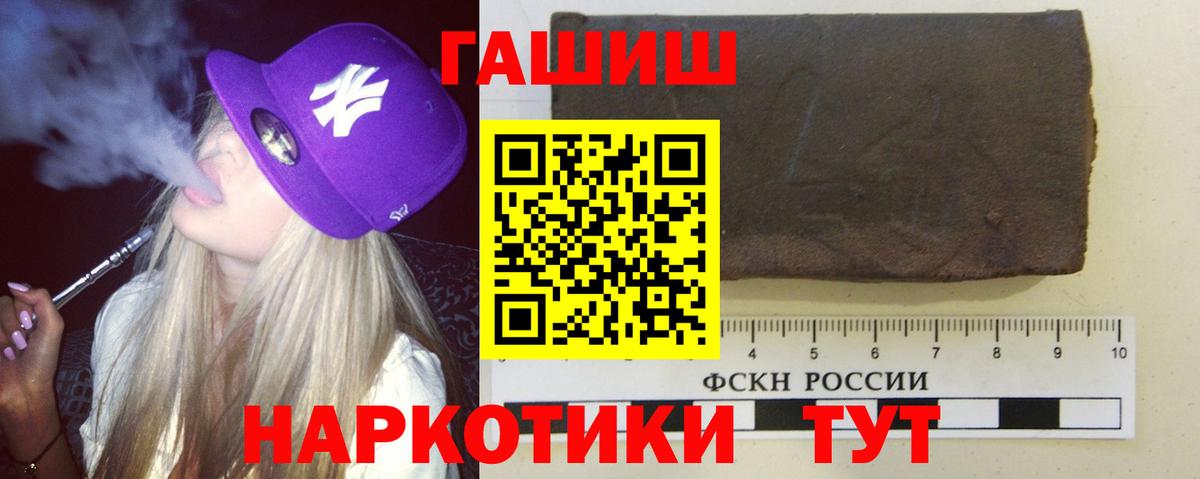ГАШ Ice-O-Lator  Вход с VPN  Гашиш ice o lator  Щёлково 