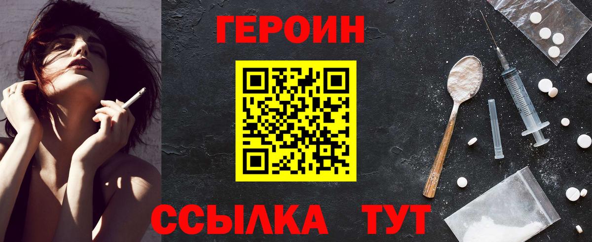 Героин афганец Щёлково