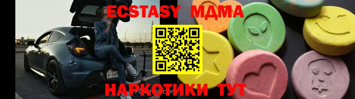 МДМА VHQ  MDMA Molly  Вход с VPN  МДМА  Щёлково 