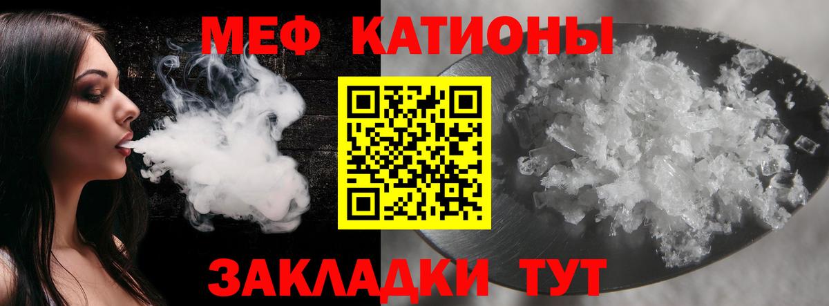 Мефедрон мяу мяу  Вход с VPN  Щёлково  МЕФ  Мефедрон мука 
