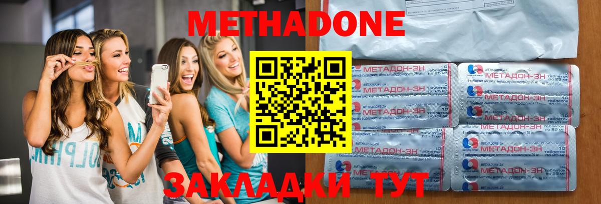 Метадон мёд  Вход с VPN  Щёлково  МЕТАДОН methadone 