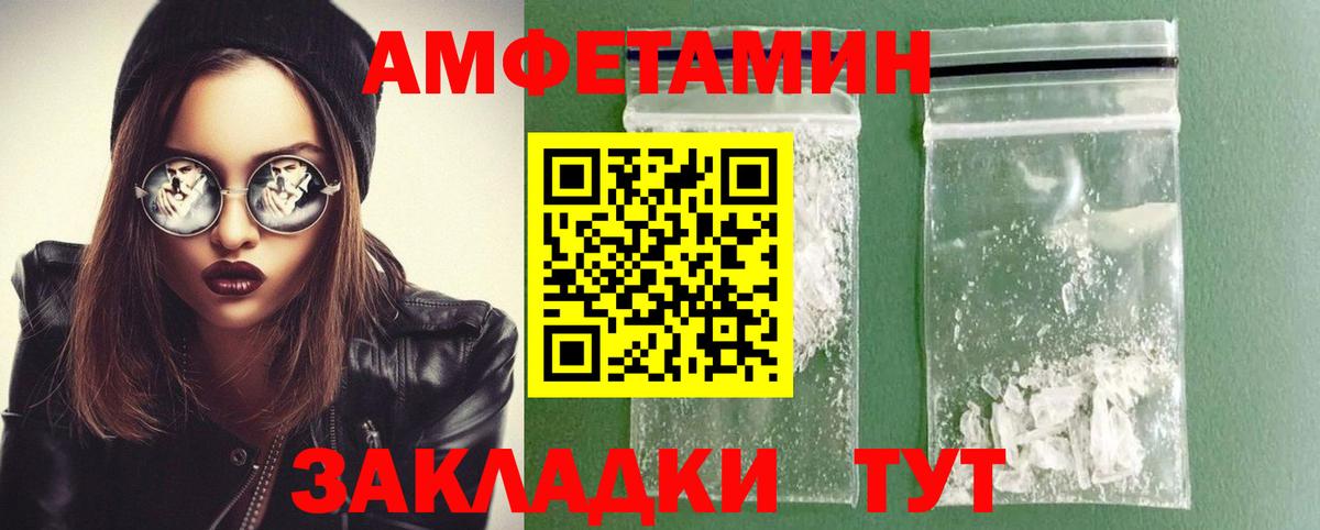 МЕТАМФЕТАМИН Декстрометамфетамин 99.9% Щёлково